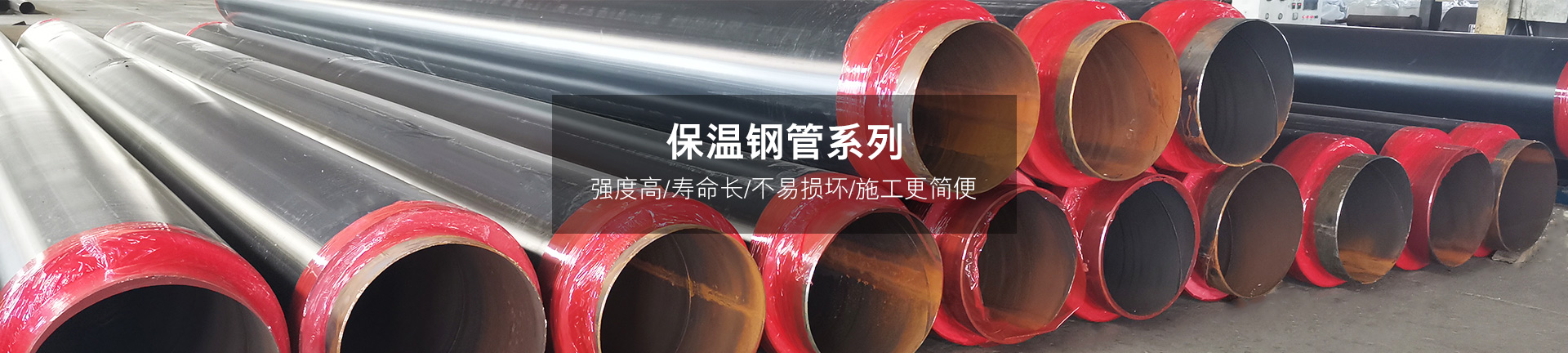 預(yù)制直埋保溫管